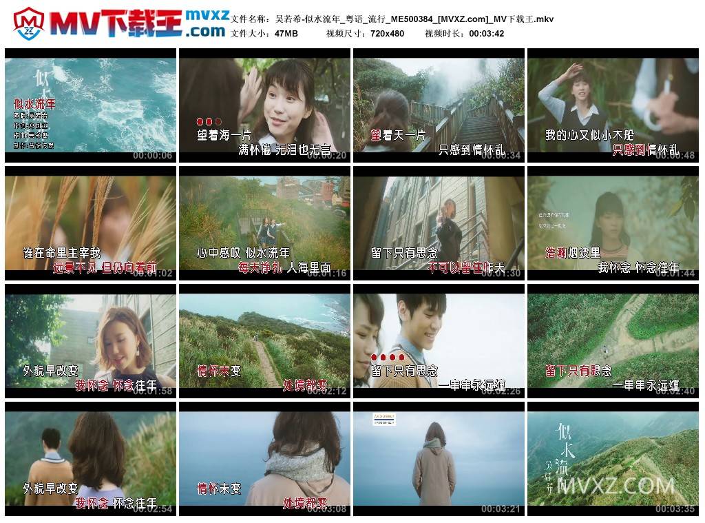 吴若希-似水流年_粤语_流行_ME500384